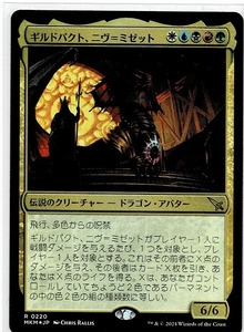 MTG/カルロフ邸殺人事件/ギルドパクト、ニヴ＝ミゼット(日)-多色☆FOIL