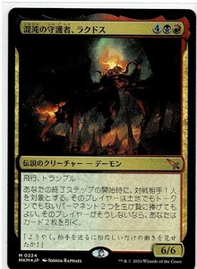 MTG/カルロフ邸殺人事件/混沌の守護者、ラクドス(日)-神話☆FOIL