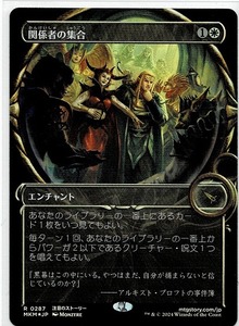 MTG/カルロフ邸殺人事件/関係者の集合(日)ショーケース★拡大鏡版★FOIL