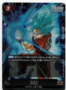 ドラゴンボール カードゲーム フュージョンワールド/孫悟空(FB01-15)SR