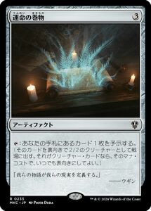 MTG/カルロフ邸殺人事件 統率者デッキ/運命の巻物(日)-無色