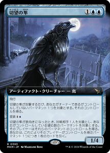 MTG/カルロフ邸殺人事件/切望の隼(日)-青◇拡張アート版