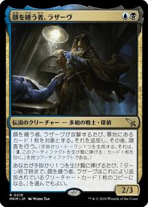 MTG/カルロフ邸殺人事件/顔を繕う者、ラザーヴ(日)-多色