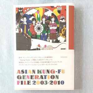 ASIAN KUNG-FU GENERATION FILE 2003-2010