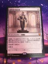 MTG/統率者の板金鎧/Commander's Plate/CMR/日本語_画像1