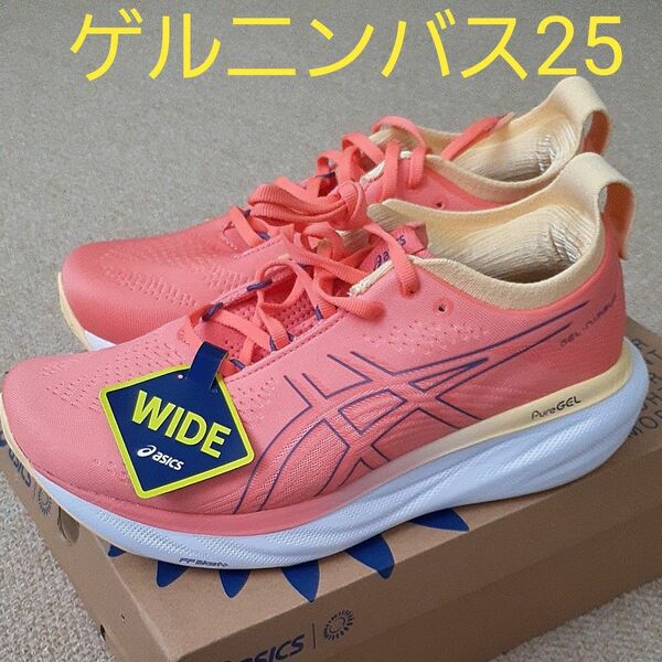 新品未使用タグ付き　asics　GEL--NIMBUS25アシックス　ゲルニンバス25 ランニングシューズ　マラソンシューズ　厚底