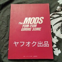 themods バンドスコア　yum yum gimme some ヤムヤムギミーサム　モッズ　THE MODS 楽譜 タブ譜_画像1