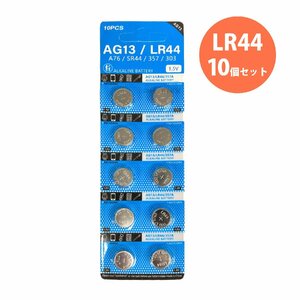  кнопка батарейка щелочь батарейка 1.5V AG13 LR44 SR44 10 шт. комплект EPX76 S76E MS76 V76PX V13GS V357 S1154 L1154F GPS76E SG13 G13