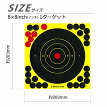 シューティング ステッカー ターゲット シール 射撃 的紙 8インチ 10枚 標的紙 サバゲー 的 まと エアーガン 射撃 練習_画像5