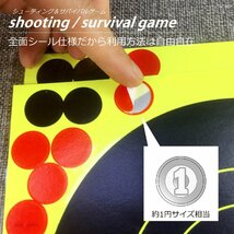 シューティング ステッカー ターゲット シール 射撃 的紙 8インチ 10枚 標的紙 サバゲー 的 まと エアーガン 射撃 練習_画像3