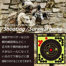 シューティング ステッカー ターゲット シール 射撃 的紙 8インチ 10枚 標的紙 サバゲー 的 まと エアーガン 射撃 練習_画像2