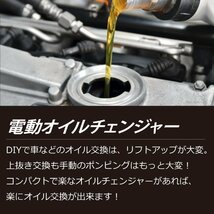 電動 オイルチェンジャー 12V 専用 オイル交換 上抜き 簡単 ポンプ 自動車 クルマ バイク ギアオイル デフオイル DIY バッテリー_画像2