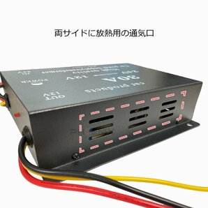 コンバーター DC24V → 12V MAX / 30A ヒューズ付き 電圧 変換器 変圧器 デコデコ dc-dc 車 トラック バス ブラックの画像4