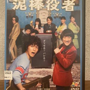 泥棒役者 DVD