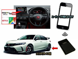 ホンダ HONDA シビックタイプＲ　CIVIC TYPE R FL5型　VISIT ELA-V12 ユーチューブ、NETFLIX動画をカープレイで観る