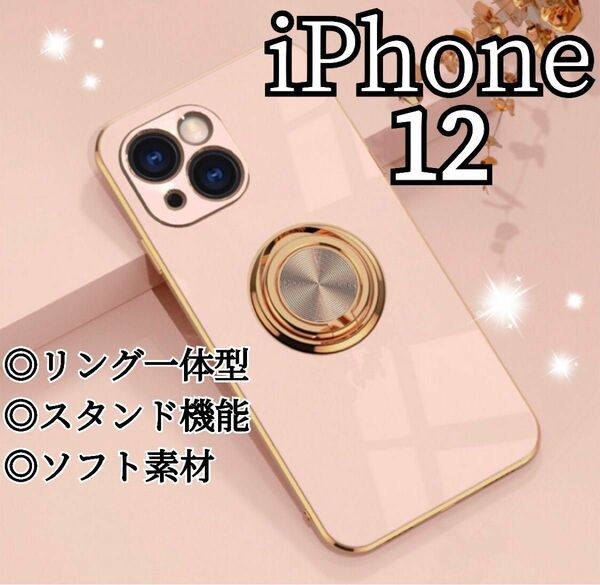 リング付き iPhone ケース iPhone12 ピンク 高級感 韓国 ゴールド ストラップホール ソフトケース 