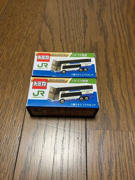 JRバス関東 三菱ふそう エアロキング トミカ 2台セット
