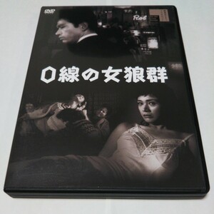 【国内盤DVD】 0線の女狼群 (2023/3/3発売) 新東宝映画