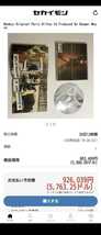 Banksy　 パリス・ヒルトン CD 2nd edition　未開封　バンクシー　Paris Hilton_画像3