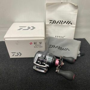 Q547-D5-480 Daiwa ダイワ KOHGA 紅牙 コウガ ICS103/リール 船用 手動 フィッシング 釣り具/箱 取説 巾着付/通電OK ⑤