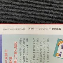 R517-K44-3796 大学への数学 東京出版 25冊セット 2020年 2021年 2022年 1対1対応の演習 新数学スタンダート演習/参考書 書籍 まとめ ⑤_画像6