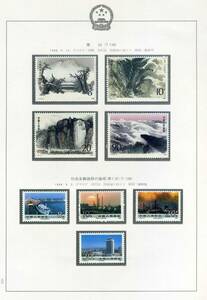 　中国切手172　　１９８８年　T128　T130　　１種１枚　　　　未使用　　ヒンジ痕なし　　美品です