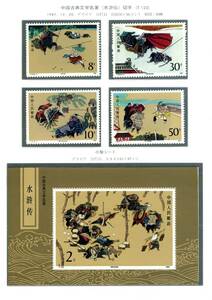 　中国切手164 　１９８７年　　T１２３　　T123小型シート　　　２種５枚　　未使用　　ヒンジ痕なし　　美品