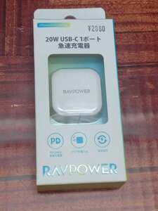 ＃5090 RAVPOWER PD20W USB-C 1ポート 急速充電器 ホワイト RP-PC1011　未使用