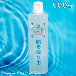 顔を洗う水 NO.1 ウォータクリーナー 500ml