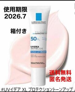 ラ ロッシュ ポゼ UVイデア XL プロテクション トーンアップ ローズ 30ml 化粧下地 日焼け止め乳液 新品未使用 LA ROCHE-POSAY