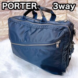 【人気商品】PORTER ポーター リフト 3way ネイビー　ビジネスバッグ