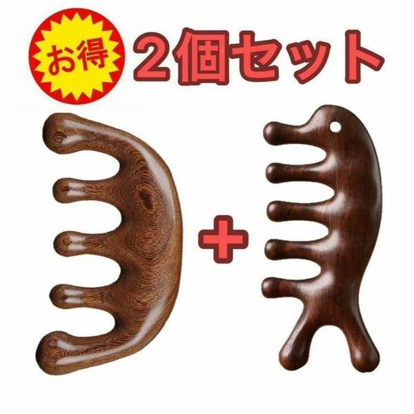 ★ご好評★頭皮マッサージ櫛木製カッサボディーケアマッサージツール　ツボ押しグッズ