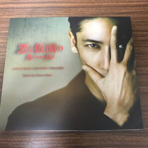 映画 悪と仮面のルール オリジナルサウンドトラック音楽 佐藤和郎 CD