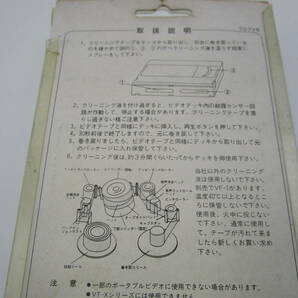 即決 PALTEC VHS ビデオヘッドクリーナー Hi-Fi 対応 707HG クリーニングテープ 送料350円（RR002の画像3