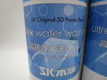 即決　SK本舗 光造形 3Dプリンター用 SK 高靭性水洗いレジン ハイディテール用 1000g　透明　SK03UWL　未使用（JJTGR_画像2
