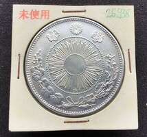 一円銀貨 明治三年 重量約26.93g 古銭 竜 旭日 1円銀貨 丸銀_画像1