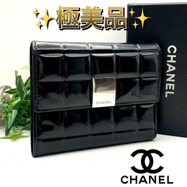 レアシャネル　CHANEL 折財布 チョコバー エナメル 三つ折り コンパクト