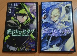 終わりのセラフ　1-2巻　セット