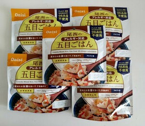 【防災食/非常食】尾西 食品アルファ米 五目ごはん(1袋100g)×5袋【5年保存（賞味期限2028.09まで）】 