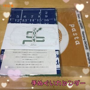 注染手ぬぐい カレンダー INVALUE デザインハウス 4枚セット オレンジ 手ぬぐい てぬぐい