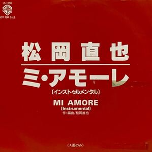 ［EP 7inch］レア・プロモオンリー 松岡直也 / ミ・アモーレ（1985）中森明菜 セルフカバー MI AMORE 和モノ LS-1050