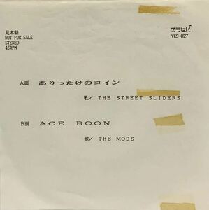 ［EP 7inch］激レア・ゆうせんプロモオンリー THE STREET SLIDERS / ありったけのコイン / THE MODS / ACE BOON YKS-027