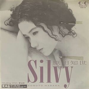 ［EP 7inch］レア・プロモオンリー 原田知世 / Silvy 夢迷賦（1990）Japanese city pop 和モノ アンビエント 山口美央子 崎谷健次郎 SAM-99