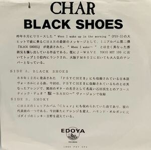 ［EP 7inch］激レア・プロモオンリー Char / Black Shoes / SMOKY（1989）Japanese boogie AOR 和モノ 