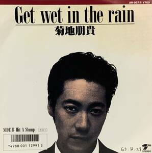 ［EP 7inch］激レア・プロモ 和モノ ブギー 菊地朋貴 / Get Wet In The Rain（1988）Japanese boogie funk AOR 笹路正徳 菊池朋貴 