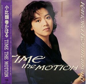 ［LP］激レア・オリジナル盤 小比類巻かほる / TIME THE MOTION（1989）Japanese boogie city pop プリンス プロデュース作 和モノ