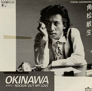 ［EP 7inch］激レア・プロモオンリー 角松敏生 / OKINAWA（1989）Japanese boogie city pop 和モノ HRTD-3023 Reasons for Thousand Lovers