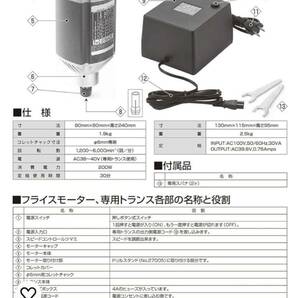 小型卓上 フライス盤 モーター プロクソン PROXXON フライスモーター no.27160 キソパワーツールの画像10