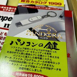 パンドラ データセキュリティ 暗号鍵ハードウェア USB PANDORA コンパル PND-US01C 