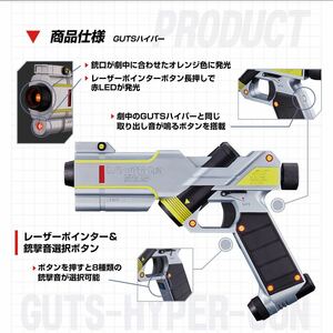 プレミアムバンダイ ガッツハイパーガン GUTS HYPER GUN ウルトラマンティガ GUTS ウルトラレプリカ BANDAI 